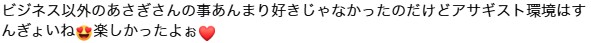 23期受講生から届いた最後に一言 6