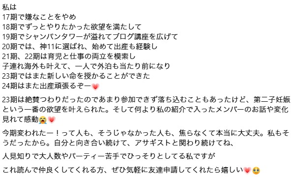 23期受講生から届いた最後に一言 12